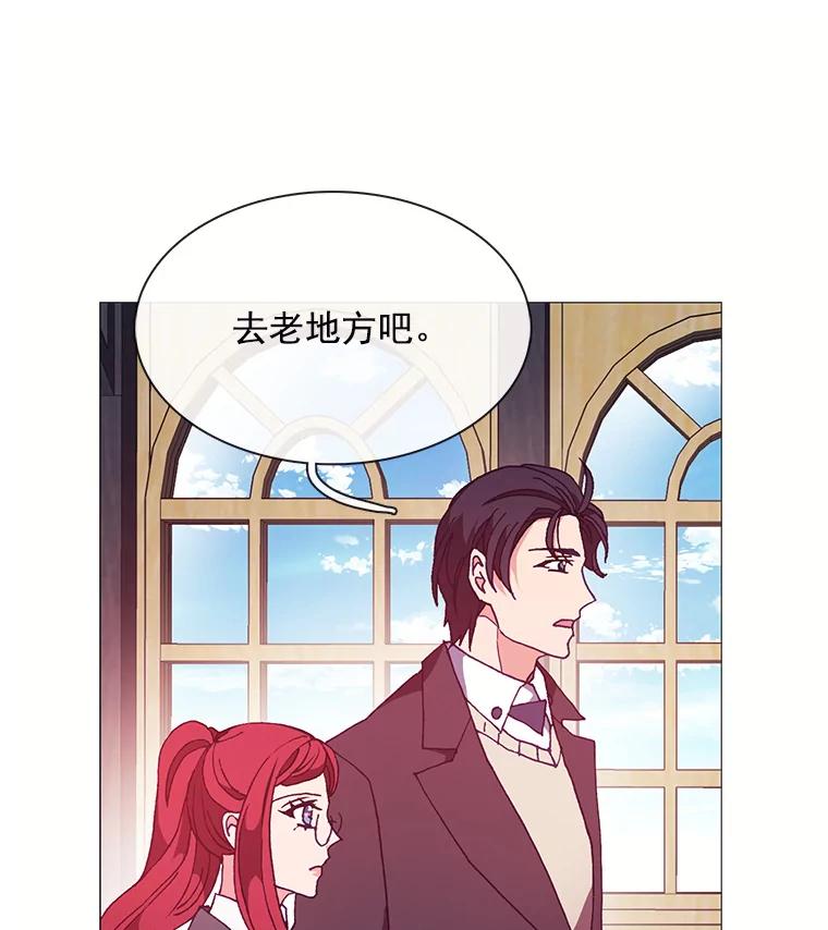 《图书馆需要魔女》67.魔女的裙子 第68页