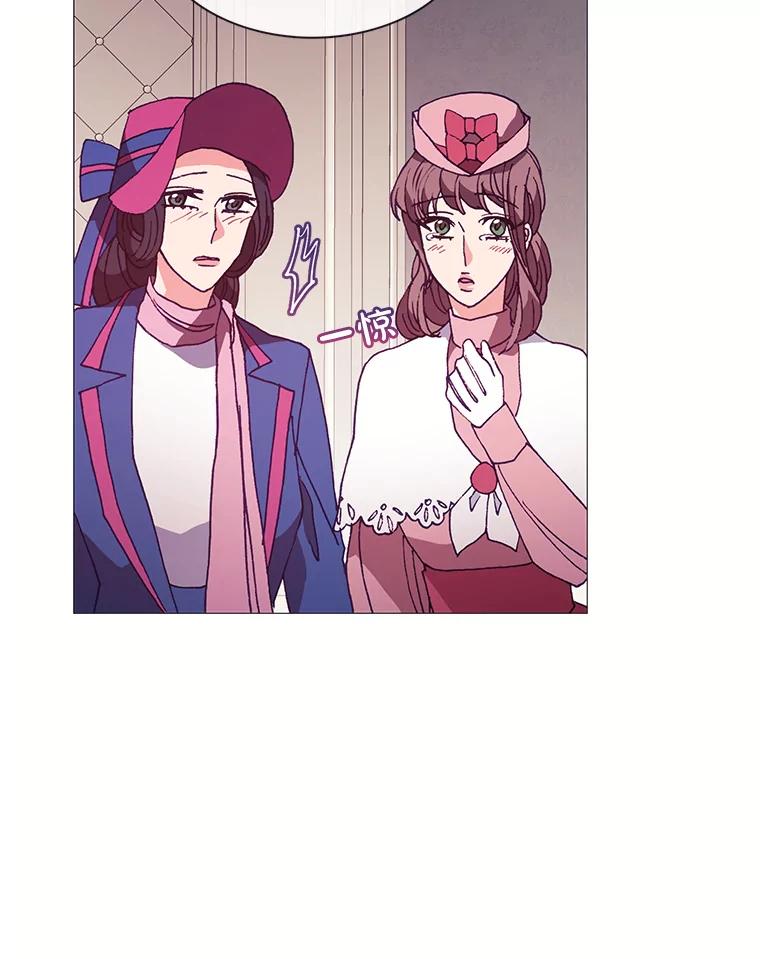 《图书馆需要魔女》67.魔女的裙子 第3页