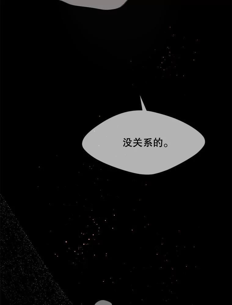 《触发嫉妒》66.表白 第11页
