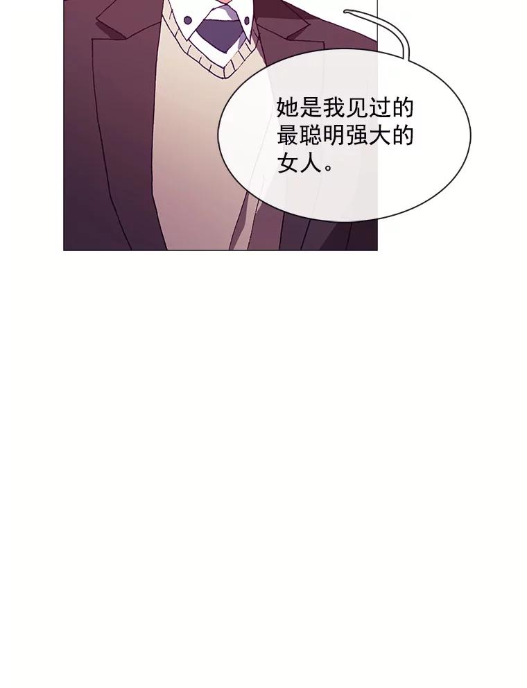 《图书馆需要魔女》67.魔女的裙子 第16页