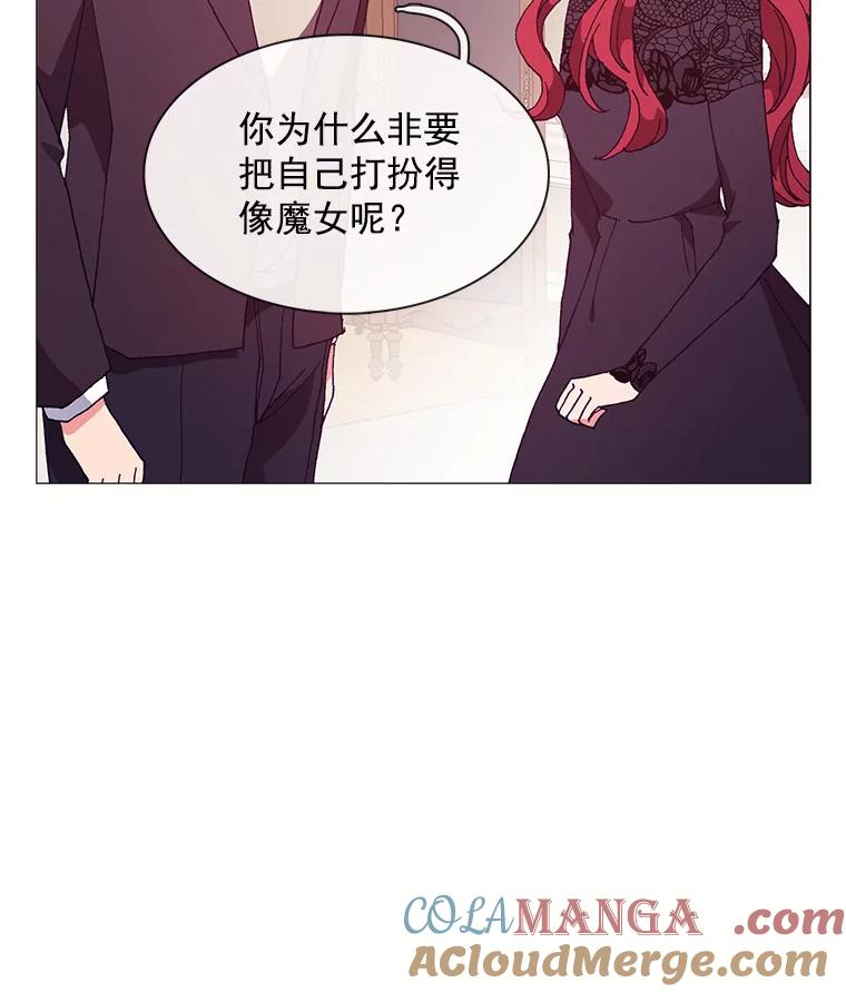《图书馆需要魔女》67.魔女的裙子 第101页