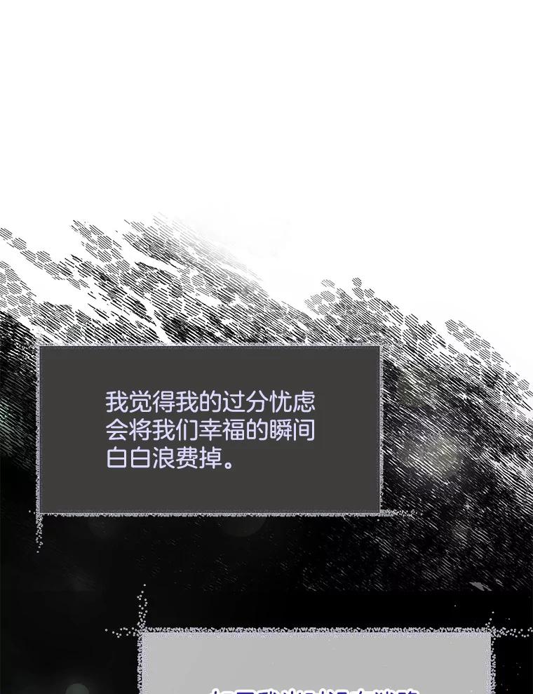 《触发嫉妒》66.表白 第99页