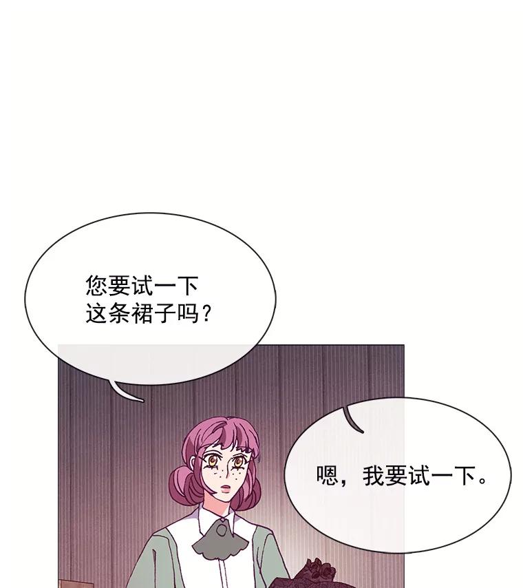 《图书馆需要魔女》67.魔女的裙子 第66页