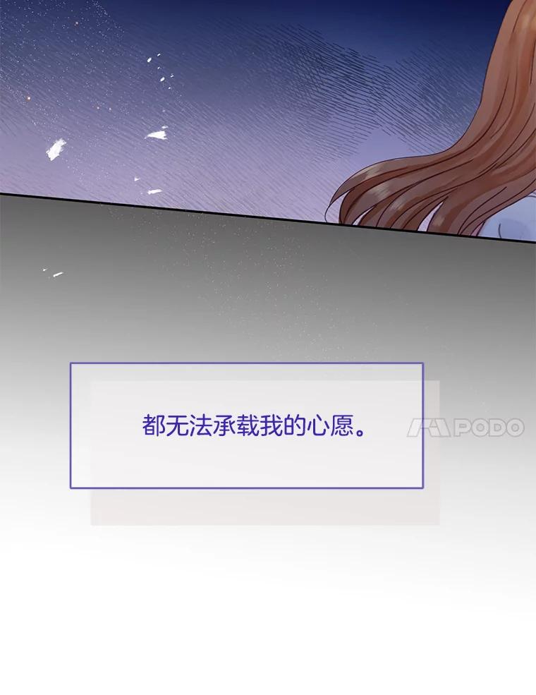 《触发嫉妒》66.表白 第20页