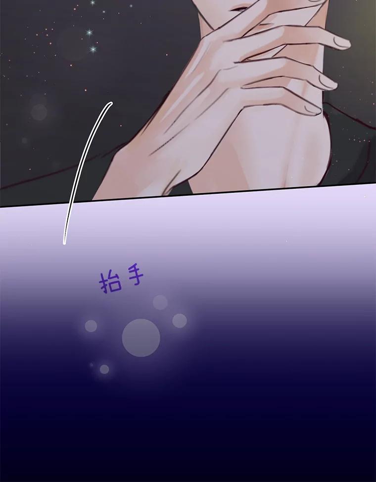 《触发嫉妒》66.表白 第58页
