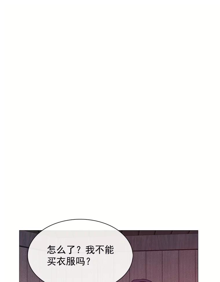 《图书馆需要魔女》67.魔女的裙子 第43页