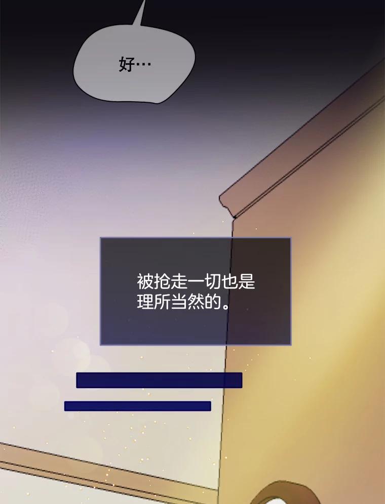 《触发嫉妒》66.表白 第6页