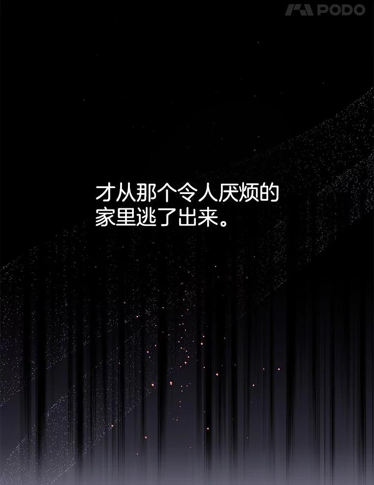 《触发嫉妒》66.表白 第14页