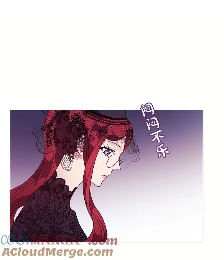 《图书馆需要魔女》67.魔女的裙子 第97页