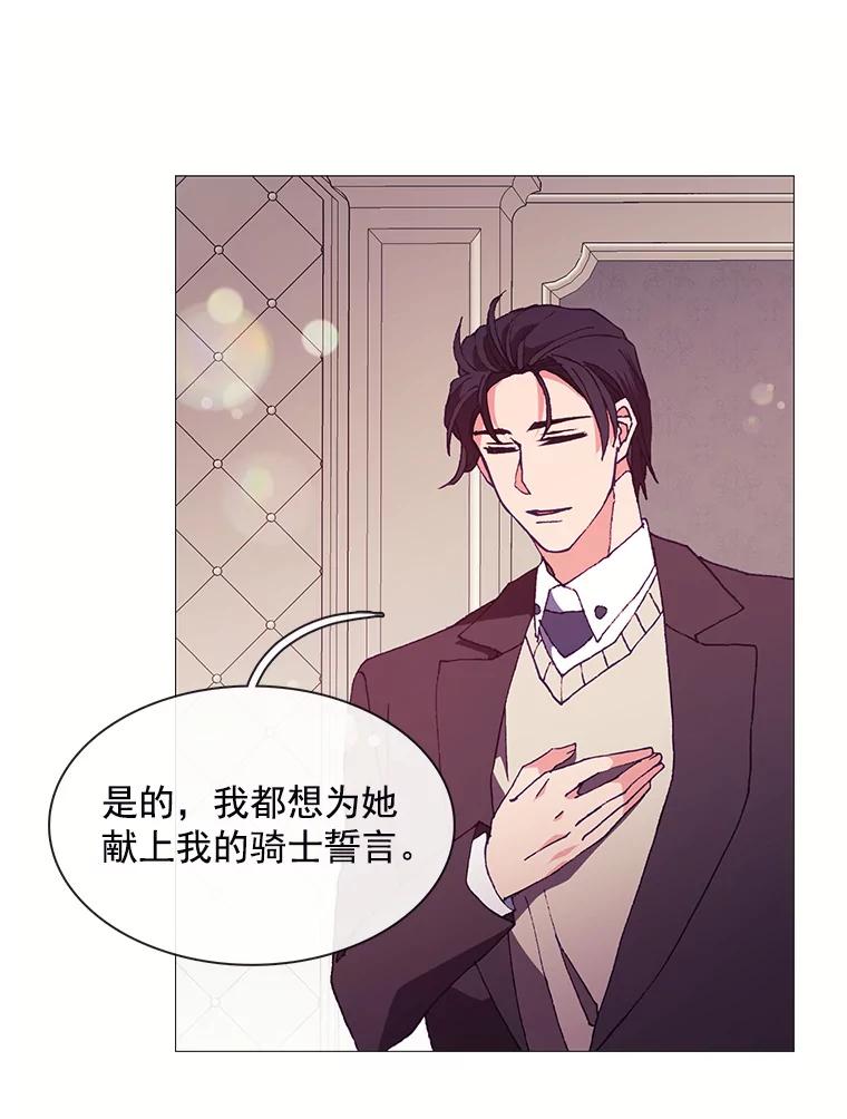 《图书馆需要魔女》67.魔女的裙子 第19页