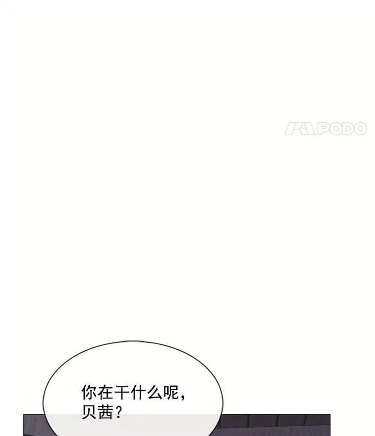 《图书馆需要魔女》67.魔女的裙子 第38页