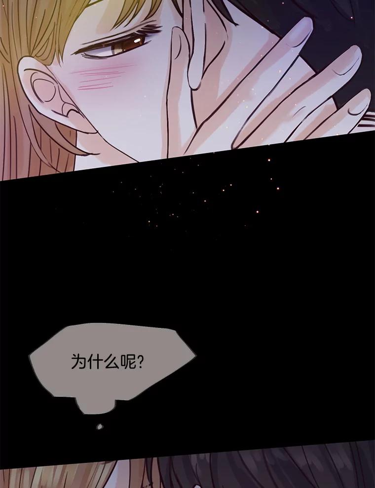 《触发嫉妒》66.表白 第32页