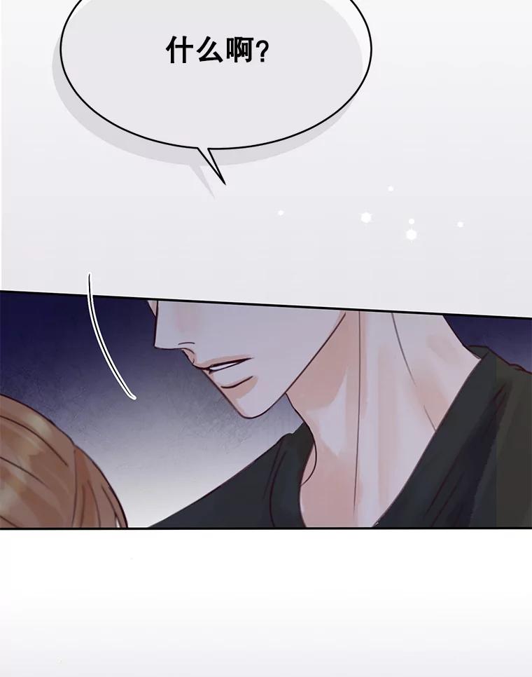 《触发嫉妒》66.表白 第52页