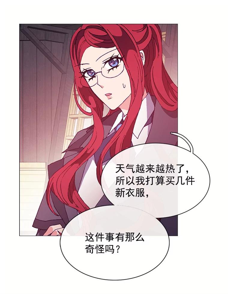 《图书馆需要魔女》67.魔女的裙子 第47页