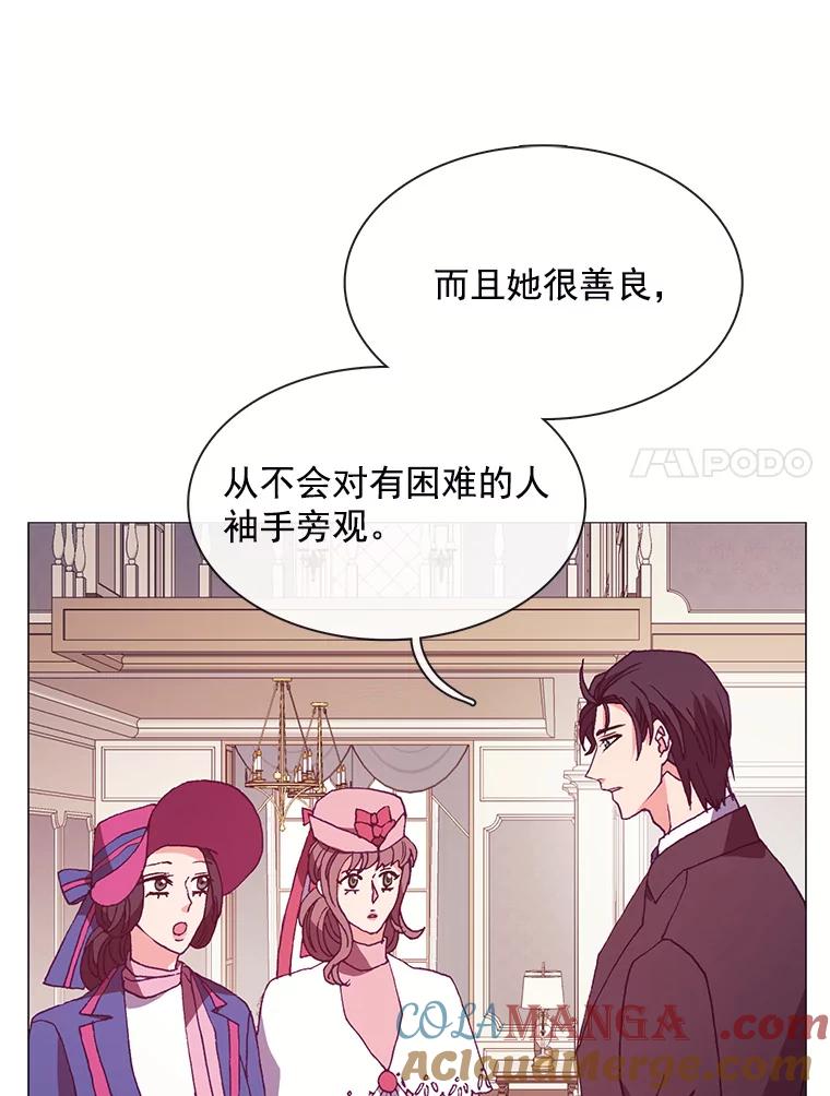《图书馆需要魔女》67.魔女的裙子 第17页