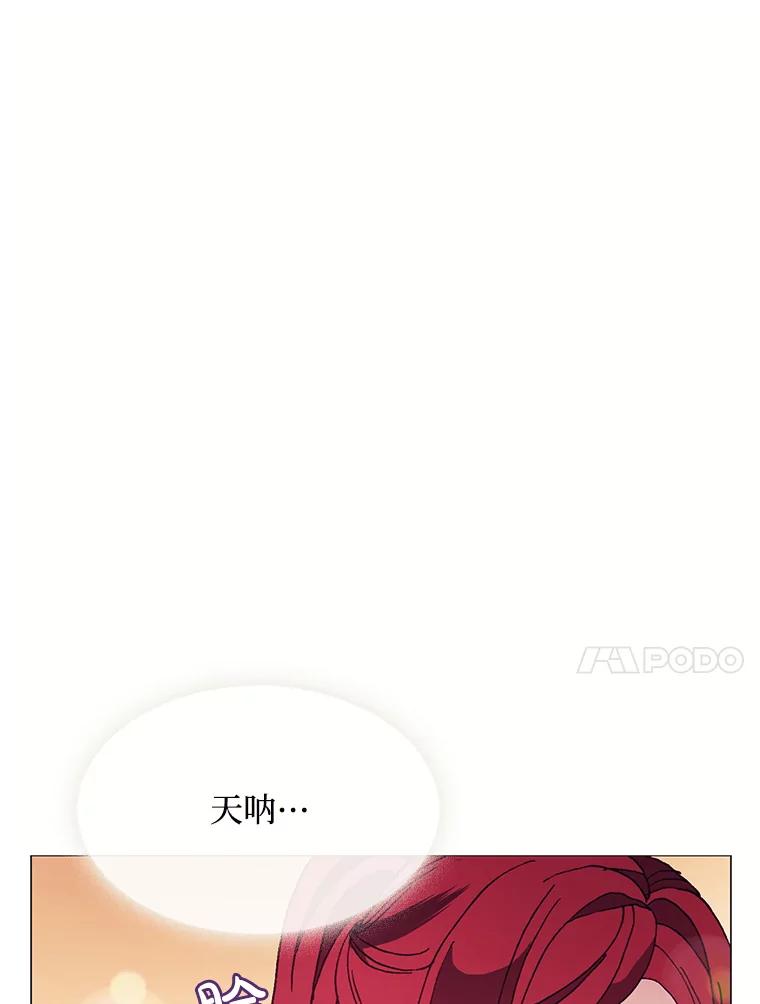 《图书馆需要魔女》67.魔女的裙子 第20页