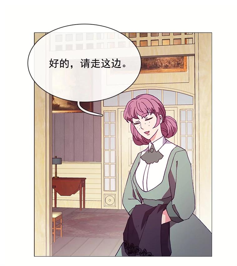 《图书馆需要魔女》67.魔女的裙子 第70页