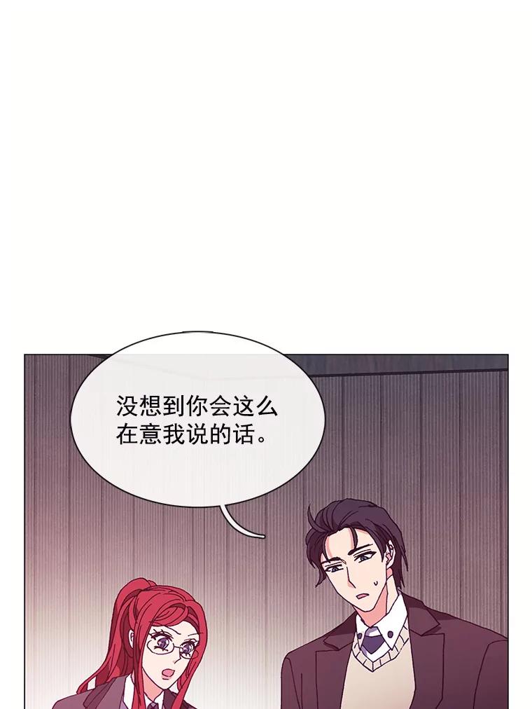 《图书馆需要魔女》67.魔女的裙子 第63页