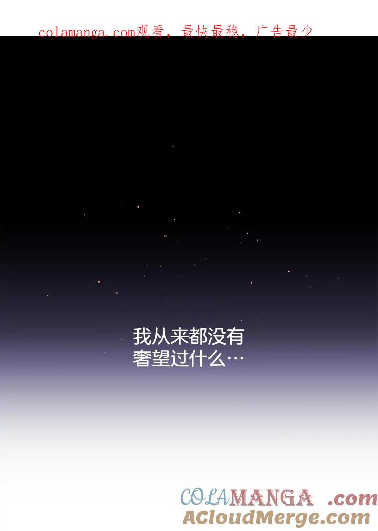 《触发嫉妒》66.表白 第1页