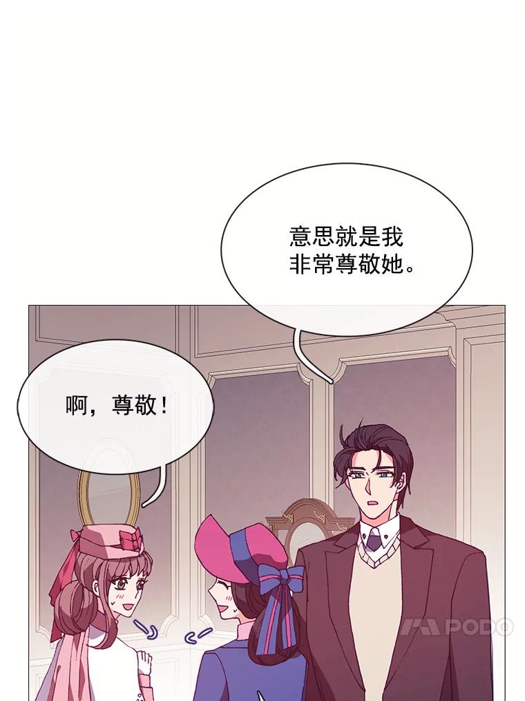 《图书馆需要魔女》67.魔女的裙子 第27页