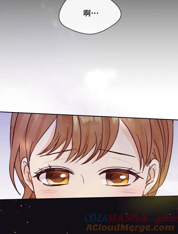 《触发嫉妒》66.表白 第5页