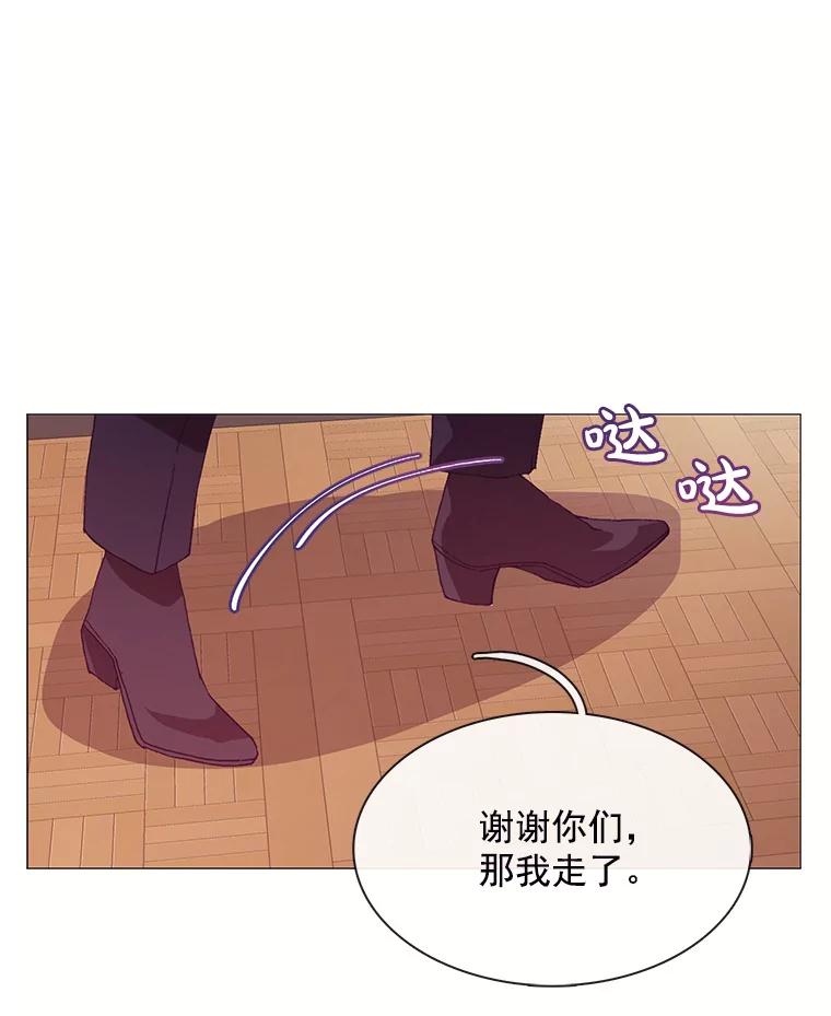 《图书馆需要魔女》67.魔女的裙子 第30页