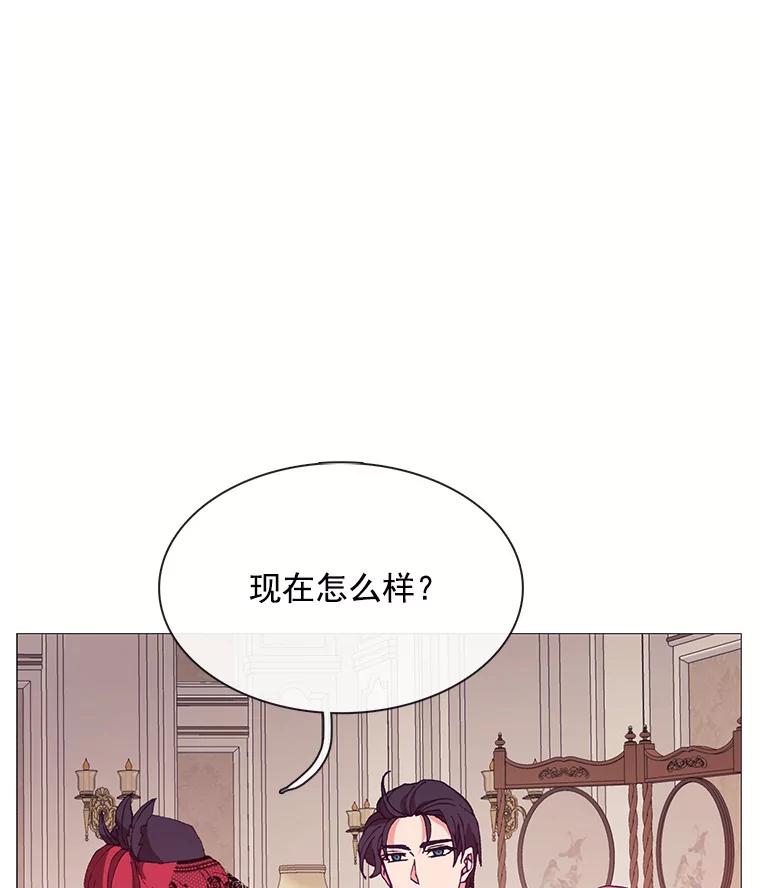 《图书馆需要魔女》67.魔女的裙子 第92页