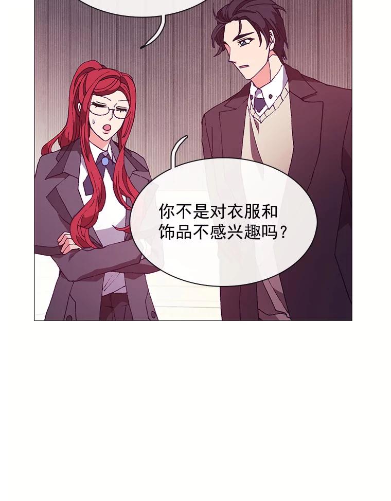 《图书馆需要魔女》67.魔女的裙子 第44页