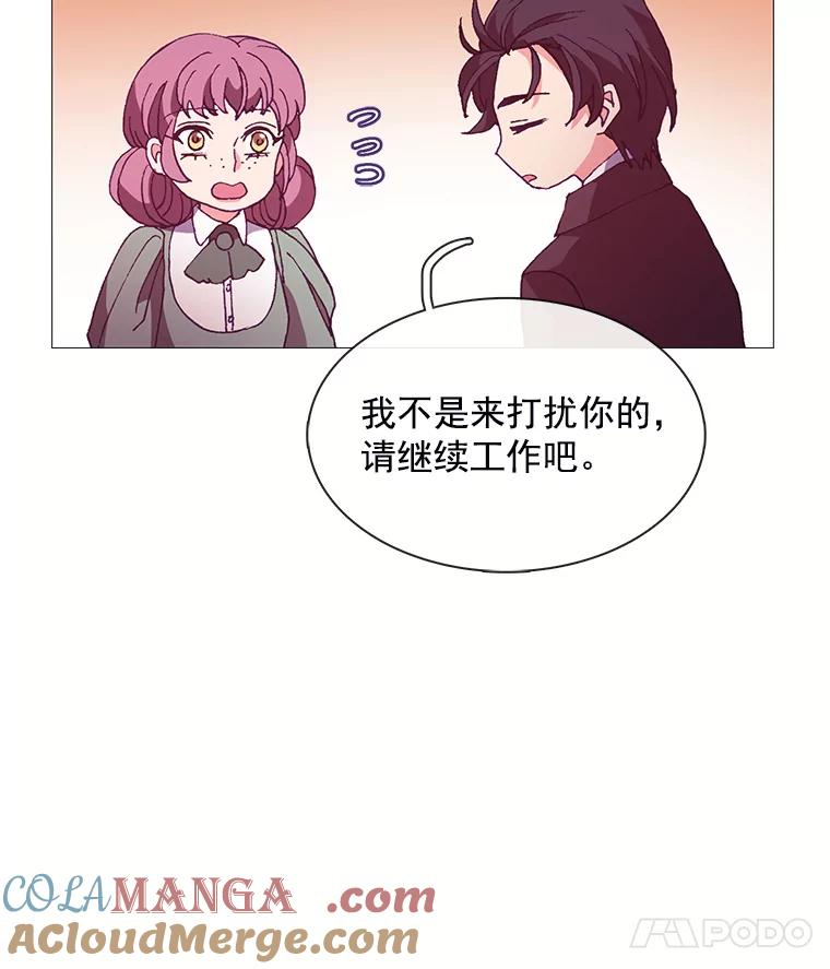 《图书馆需要魔女》67.魔女的裙子 第41页