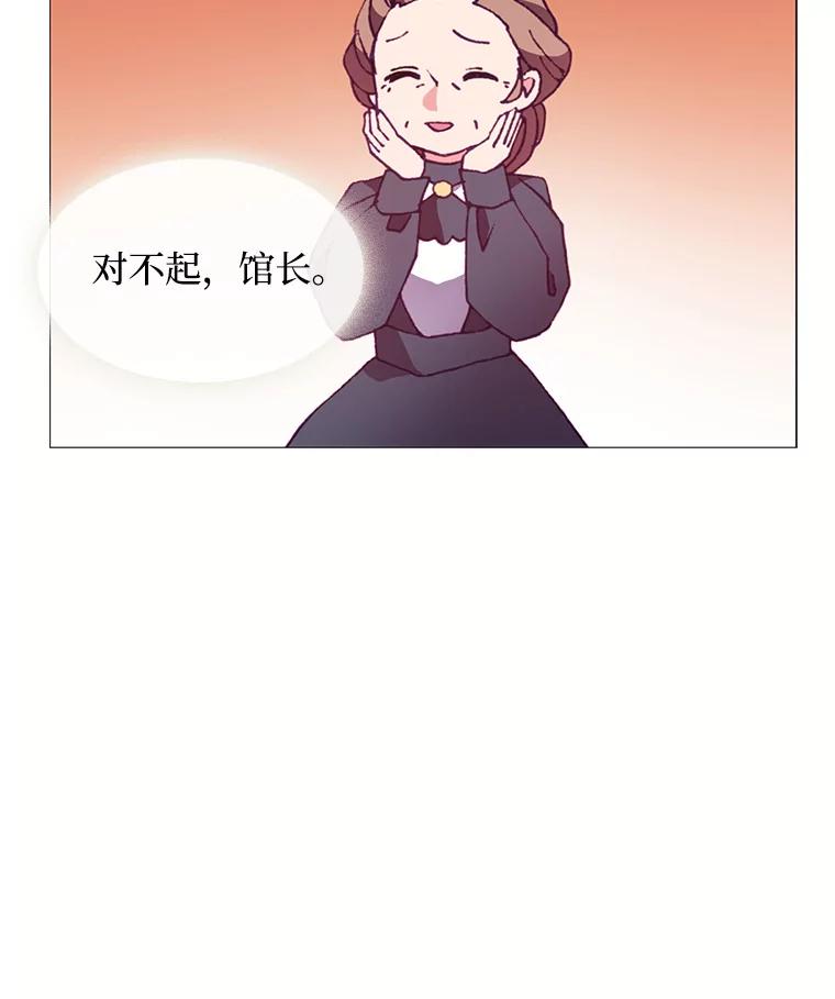 《图书馆需要魔女》67.魔女的裙子 第51页