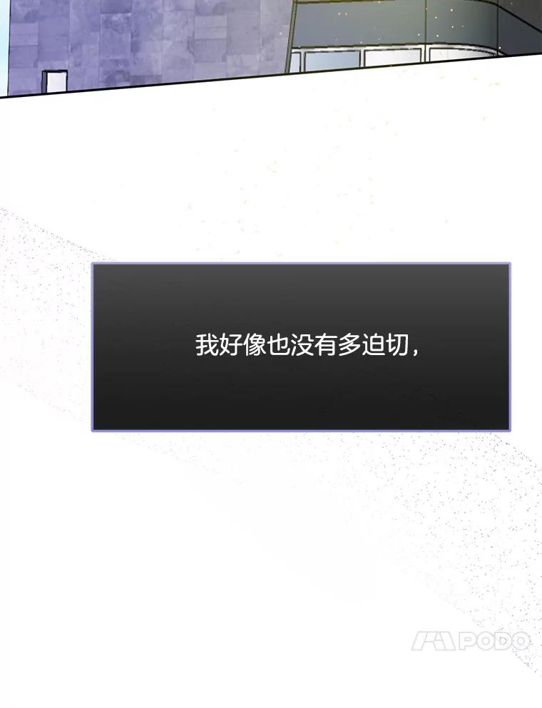 《触发嫉妒》66.表白 第23页