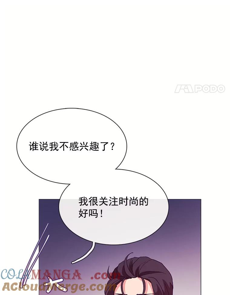 《图书馆需要魔女》67.魔女的裙子 第45页