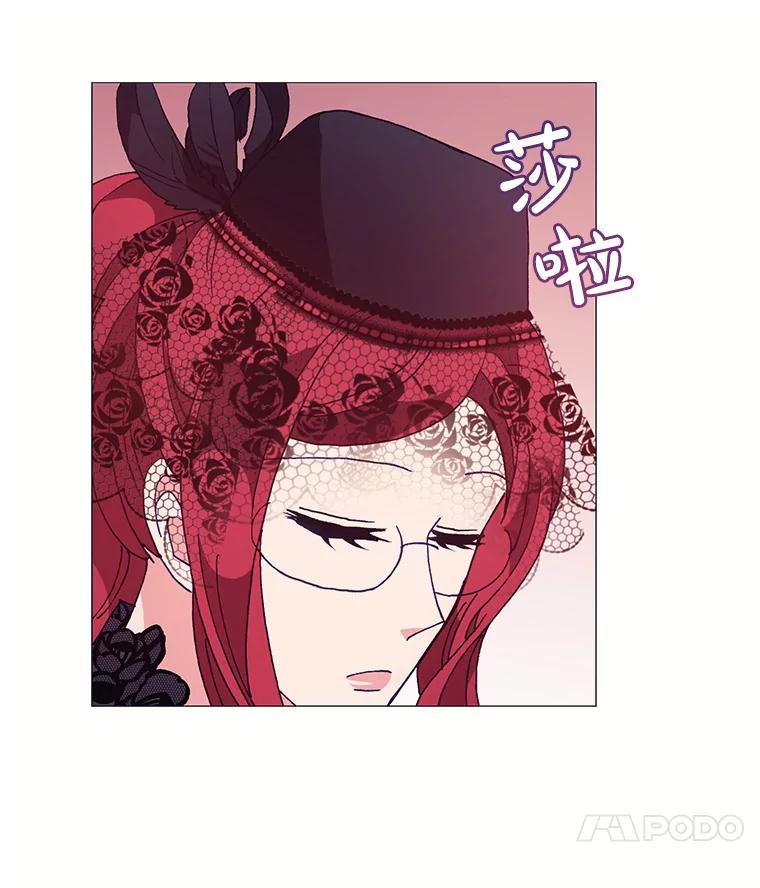 《图书馆需要魔女》67.魔女的裙子 第91页
