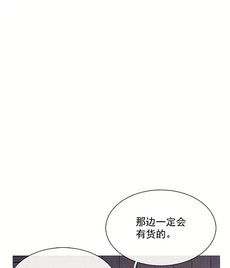 《图书馆需要魔女》67.魔女的裙子 第36页
