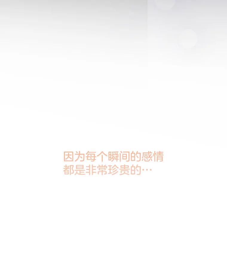 《触发嫉妒》66.表白 第119页