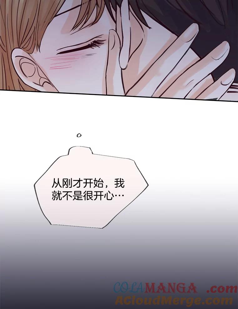 《触发嫉妒》66.表白 第33页