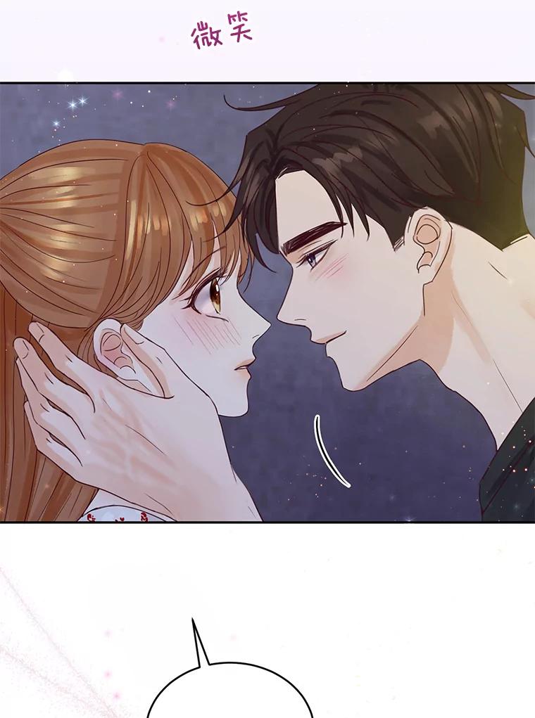 《触发嫉妒》66.表白 第96页
