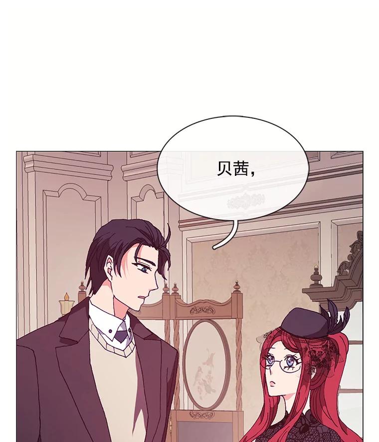 《图书馆需要魔女》67.魔女的裙子 第100页
