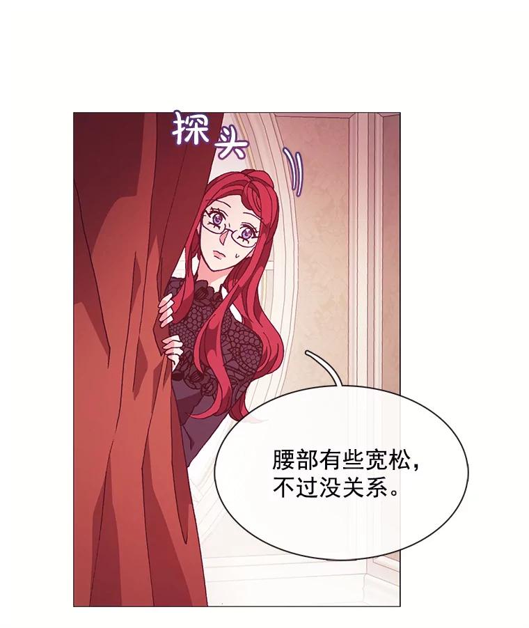 《图书馆需要魔女》67.魔女的裙子 第82页