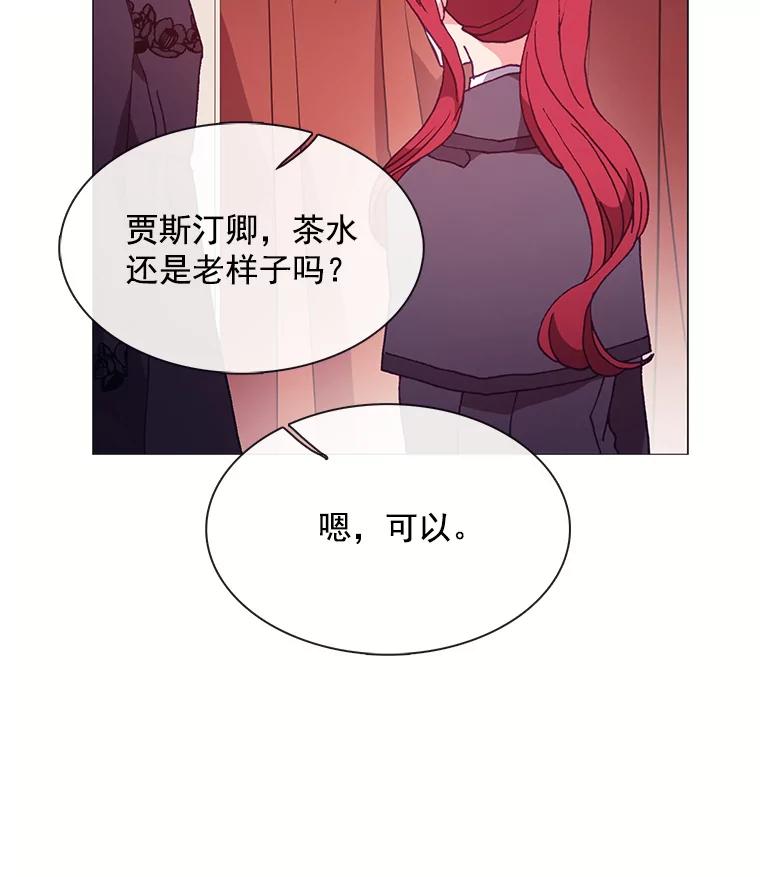 《图书馆需要魔女》67.魔女的裙子 第76页