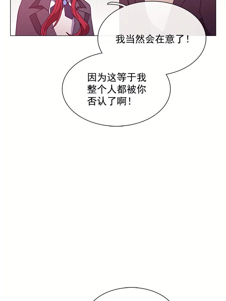 《图书馆需要魔女》67.魔女的裙子 第64页