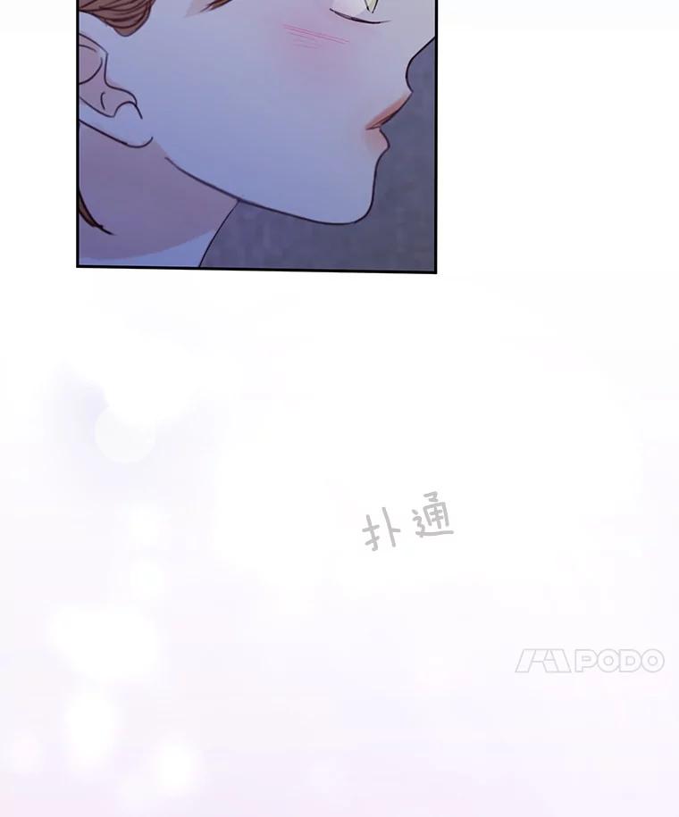 《触发嫉妒》66.表白 第40页