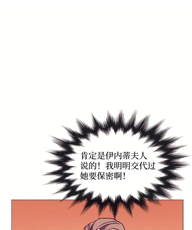 《图书馆需要魔女》67.魔女的裙子 第50页