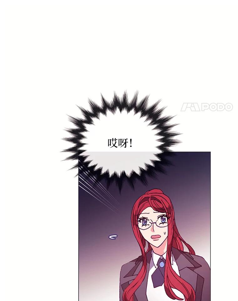 《图书馆需要魔女》67.魔女的裙子 第4页