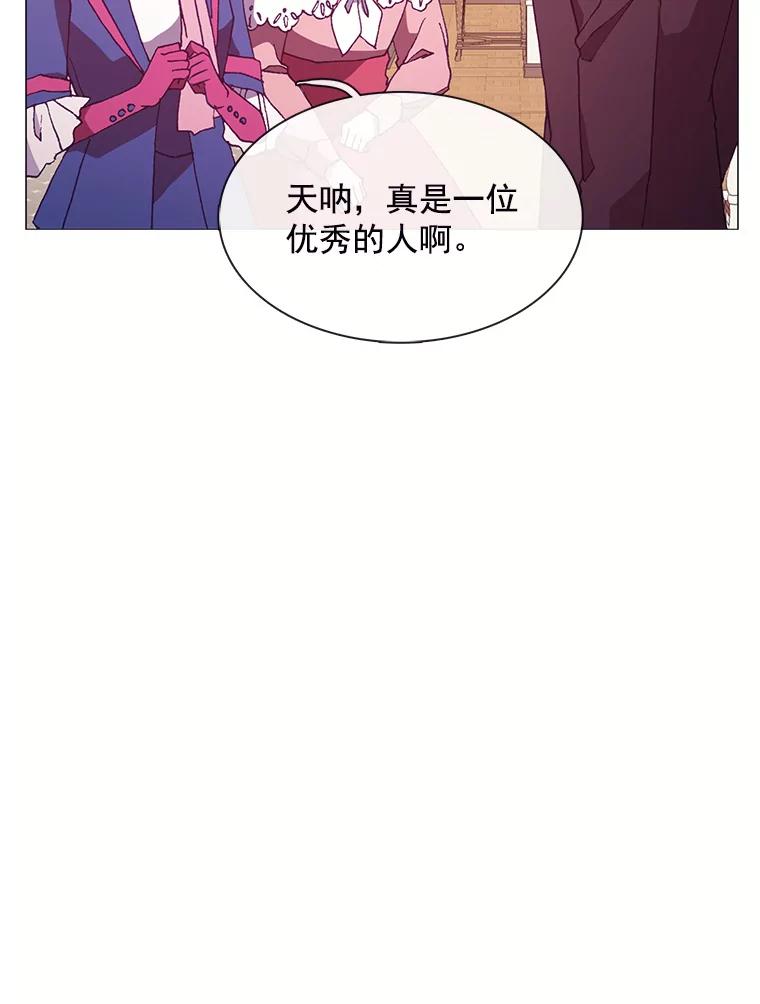 《图书馆需要魔女》67.魔女的裙子 第18页