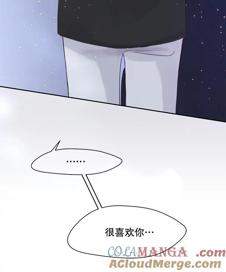 《触发嫉妒》66.表白 第45页