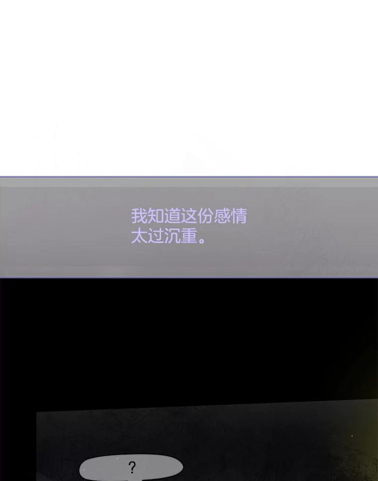 《触发嫉妒》66.表白 第46页