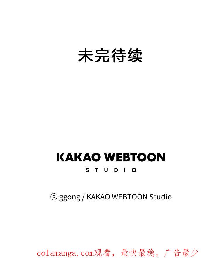 《触发嫉妒》66.表白 第120页