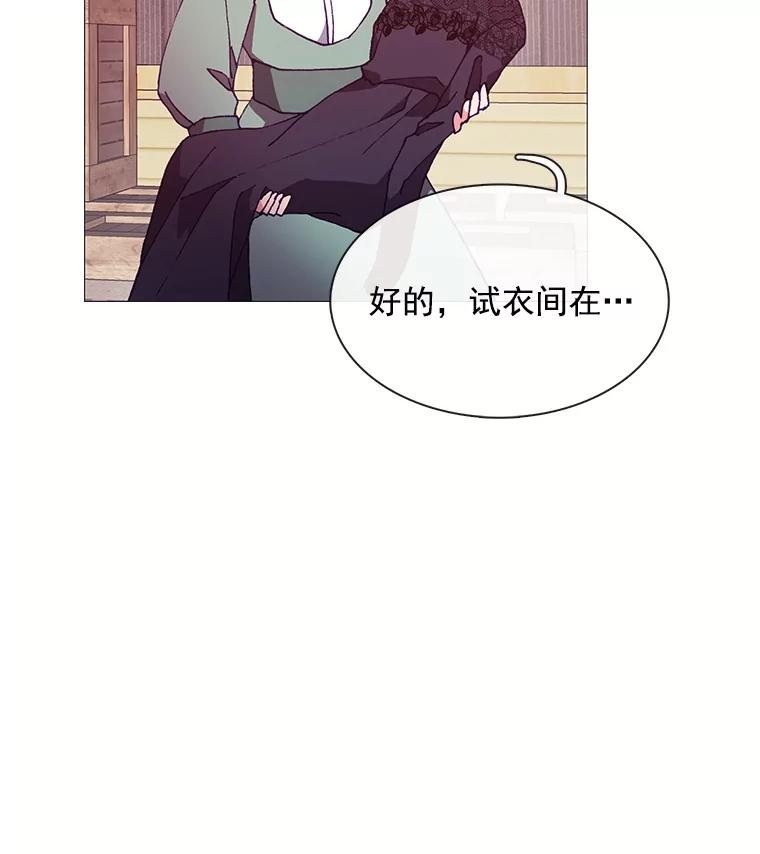 《图书馆需要魔女》67.魔女的裙子 第67页