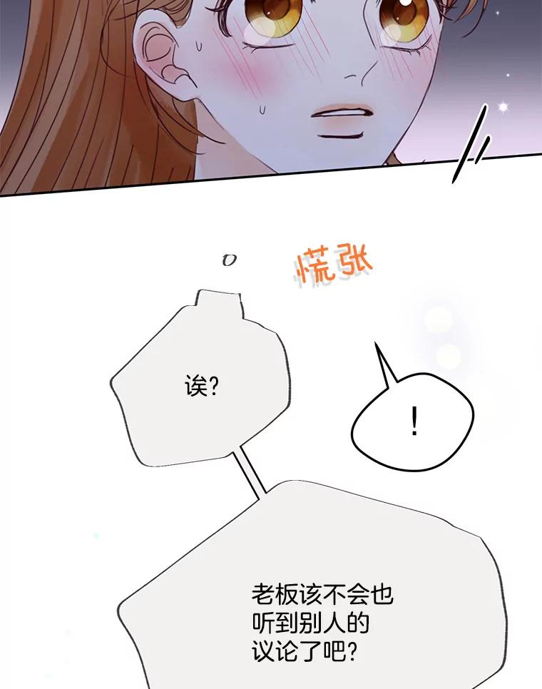 《触发嫉妒》66.表白 第56页